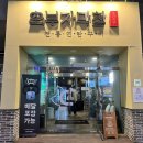 오부자막창 이미지