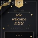 골드노블결혼정보회사