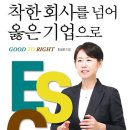 열심회사