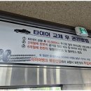 대하타이어 네이버블로그