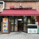 갑인스시카츠 - 강서구 강서로 306 | 갑인스시카츠