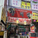 남문장터국밥