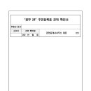 【실무서식】 주민등록증 진위확인서(2025.10.22) 이미지