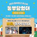 동부밧데리 - 예천군 상설시장1길 33 | 동부밧데리