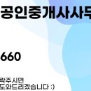 하남더샵공인중개사사무소 이미지