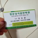 동두천지압안마원 이미지