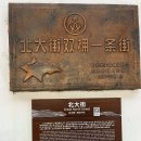 바둑이마을 | 상하이 여행 - 수향마을 주가각 후기 (2) 주가각 야경, 주가각 포토존, 북대거리, 대청우체국