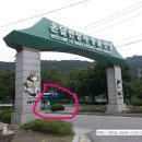 온달관광지(동굴방향) 이미지