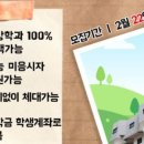 옥빛중학교 이미지