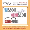 더 이룸 안경원 | 미광 클리어컬러렌즈 썸브라운 후기