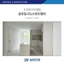 EG스위트밸리 이미지