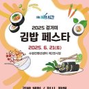 다채로운김밥 이미지