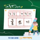 평촌두산위브리버뷰_상 | [공지] [평촌두산위브리버뷰공부방]초등 글쓰기의 힘♡