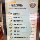 명랑시대쌀핫도그구월선수촌점 네이버블로그