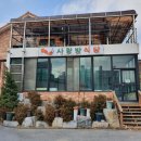 사랑방식당 이미지