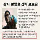 정골요법 수기 테크닉(LAS) 교육 일정 확정–인대성 관절 스트레인 이미지