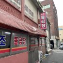 김포원조돌곱창 | 김포 현지인 추천 양많고 맛좋은 곱창 맛집 ‘김포 원조 돌곱창’