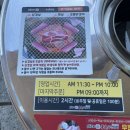 통큰무한삼겹 이미지