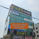 당진시 서부로 네이버블로그