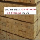 서울건재 이미지