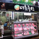 대호축산2 이미지