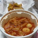 동대문엽기떡볶이 이미지