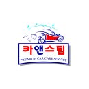 카앤스팀케어 - 계양구 계산천동로33번길 3 | 카앤스팀케어