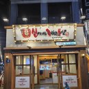 신이내린족발과보쌈 - 중구 개항로 14 | 동인천 족발 맛집 신이내린 족발과 보쌈｜신포동에서 찾은 족발 맛집