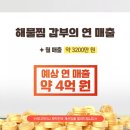 동해해물 이미지