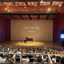 바리톤 고성현 리사이틀-시인의 사랑과 생애 이미지