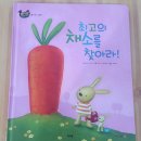 힐링그림책 동화구연 이미지