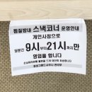 장성사우나식당