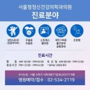서울청정신건강의학과의원 | 서울청정신건강의학과 강남점 원내 정기 세척 진행
