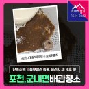 북부순환1차 | 포천 보일러배관청소 비용 기름보일러 녹물 슬러지 제거 후기! (군내면 단독주택) #경기북부배관청소