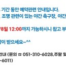 백운포체육공원(테니스장앞) 이미지