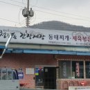 4구간 하산후 식사 이미지