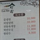 덕림전통육개장냉면 이미지