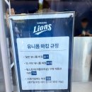 대구의 자랑! 대구의 자존심! <삼성라이온즈파크> 라팍즐기기!