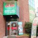파파존스광주 이미지