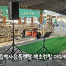 전북렌탈 이미지