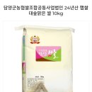 [담양장터] 24년 담양 햅쌀 특등급 10kg 16000원(무배)