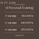 M PT GYM 네이버블로그