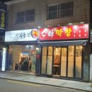 수야막창 네이버블로그