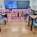 녹동고등학교 이미지