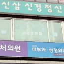 네이처피부과의원 이미지