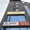 세훈 | 성신여대 미용실 플로어헤어 세훈 디자이너 빈티지펌 후기