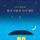 이가이불 이미지