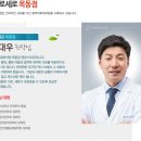 가로세로한의원 이미지