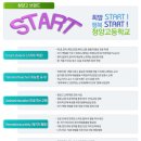 청양고등학교 | 청양고등학교 2027 신입생 입학안내, 2027 학교안내 (일반고)