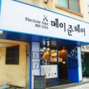 메이준헤어 네이버블로그